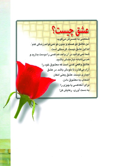 آخرین راز شاد زیستن